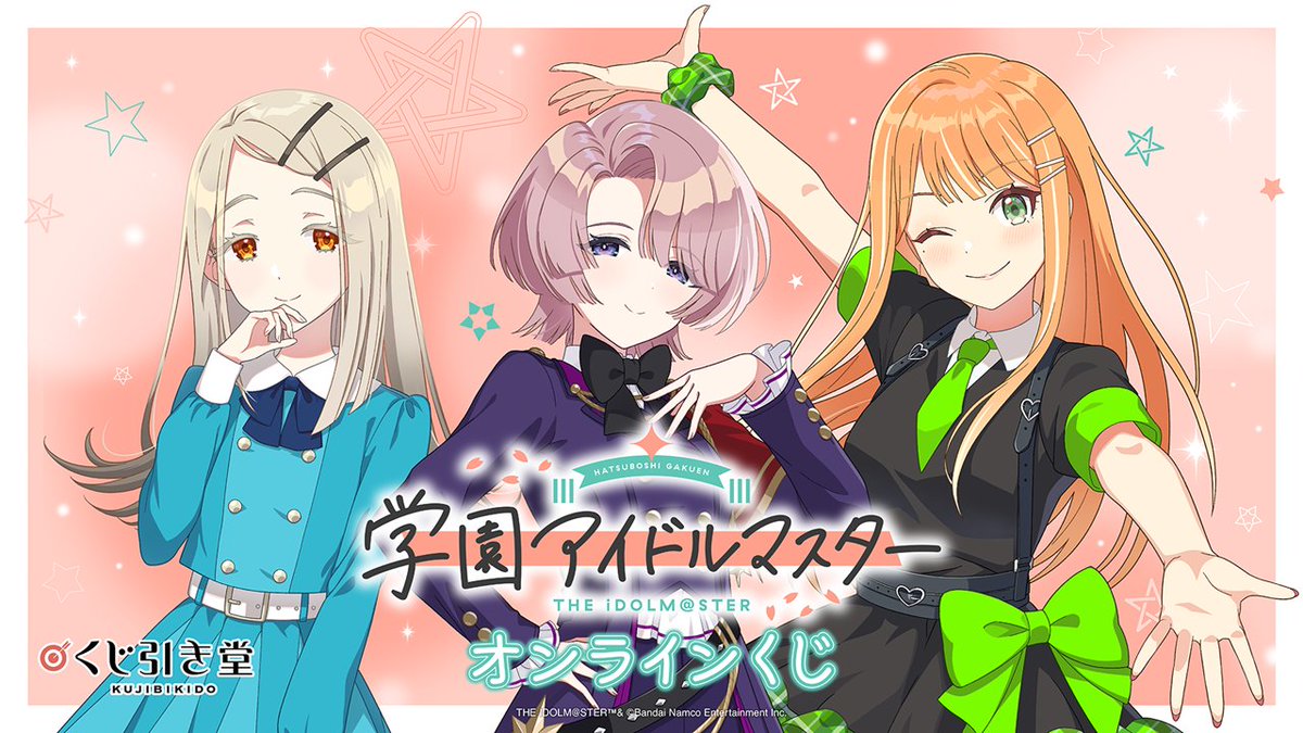 ☆┈┈┈┈┈┈┈┈┈┈┈┈☆ 🎁学マスオンラインくじ🎁 発売決定