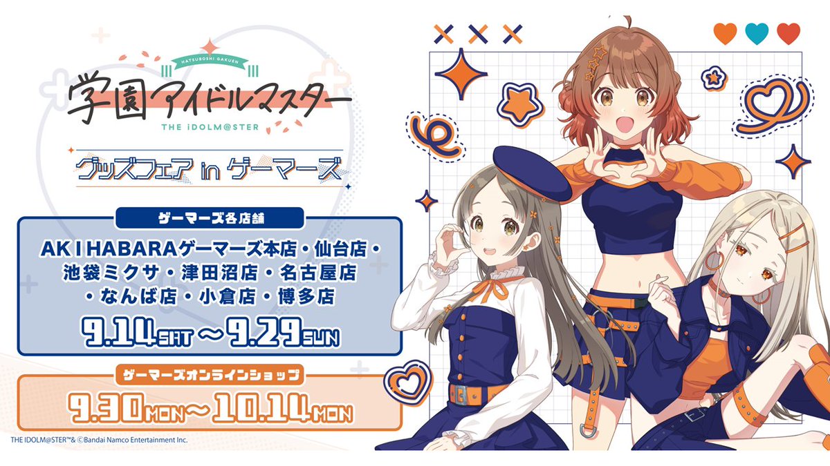 花海佑芽プロモ おもく 学園アイドルマスター 学マス 花海佑芽プロモ おもく 学園アイドルマスター 学マス