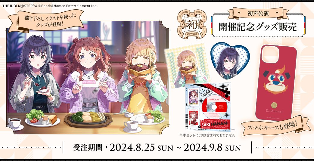 学園アイドルマスター 初声公演- 開催記念 公式 キャラファイングラフ