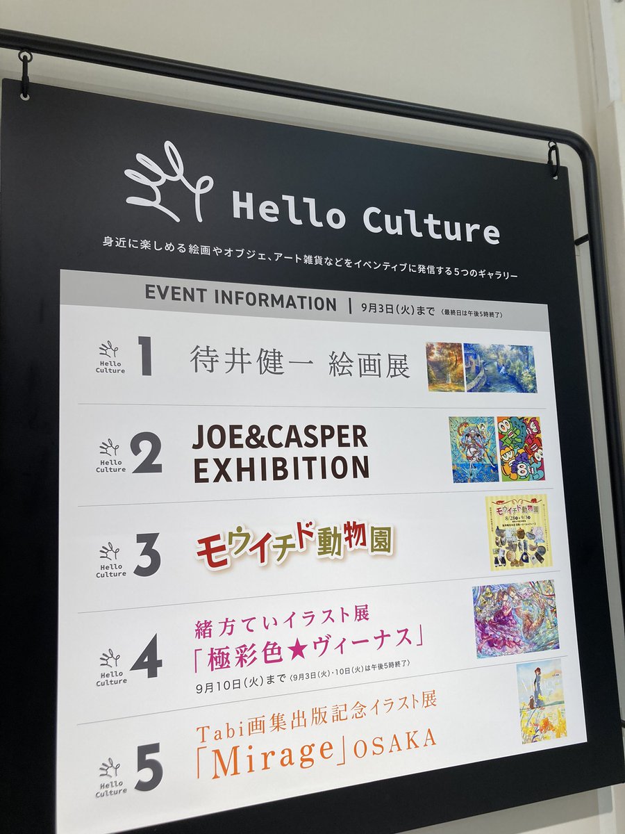 大学でお隣の研究室、待井健一先生の個展にお邪魔してきました。深い青、赤、緑、金、美しい色彩とタッチ、いつか夢で見たような懐かしいような風景。素晴らしい作品群を楽しませていただきました。ラストの古いアーケードを見上げた作品が1番印象に残りました。阪神梅田本店8階にて9/3まで。