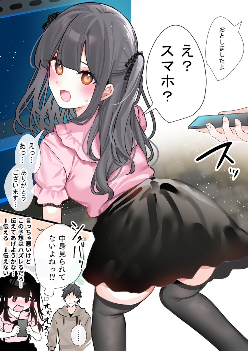 お馬さんに賭けて所持金0の地雷系少女の話 (1/1) 