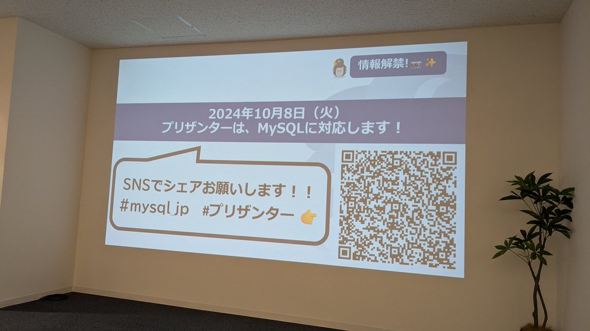 koyhoge's tweet image. おおっ、プリザンターがMySQLに対応とな？
#mysql_jp #プリザンター