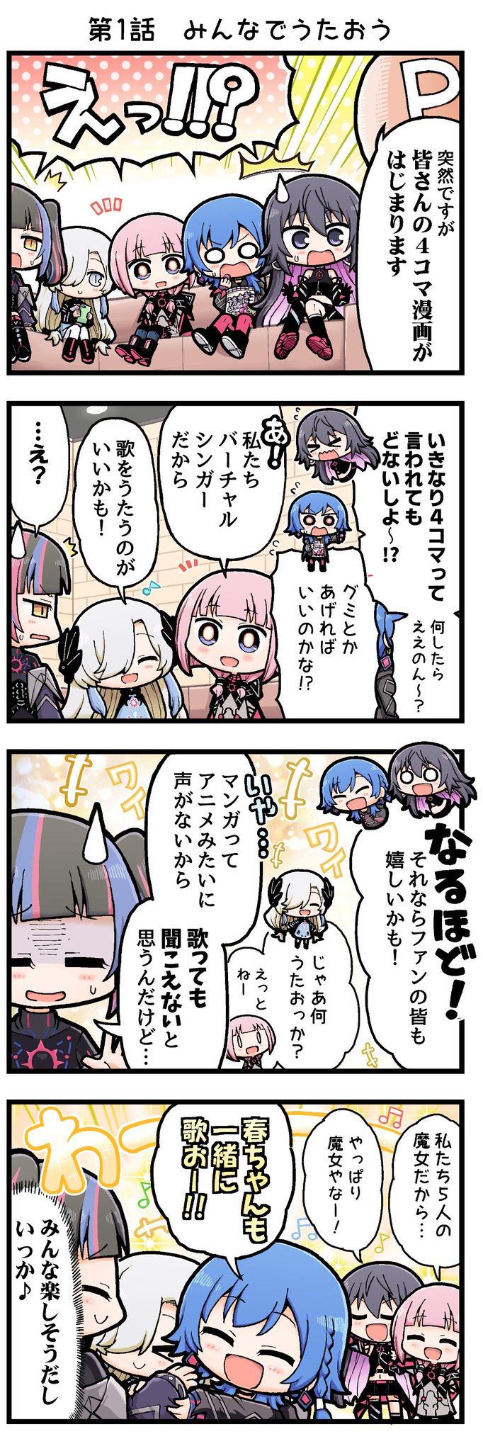 とある少女の四コマ漫画 GWJLxw8asAABQDz.jpg:large