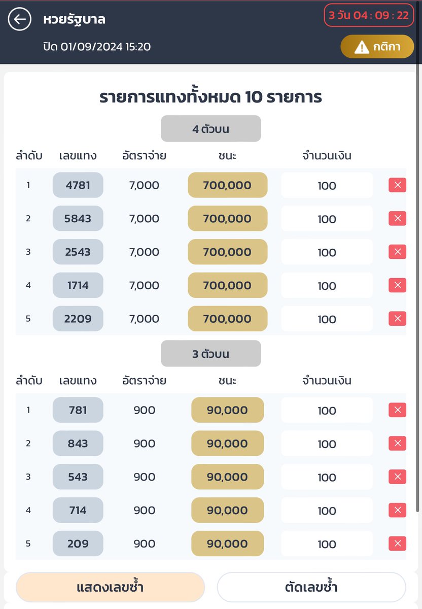 แจกเงิน 10000 / 10 คน 💐
ถ้าถูกหวยรัฐบาลไทยงวดนี้ 01-09-2567 🇹🇭

- สุ่มจากรี + เมนชั่น 99

พิกัด ; danglotto.com/register/r/uAi…

#หวยงวดนี้ #หวยรัฐงวดนี้ #หวยรัฐบาลไทย #เลขเด็ดงวดนี้ #หวยลาว #หวยยี่กี #ดูดวง #แจกฟรี