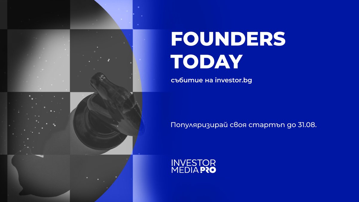 Остават броени дни до 31 август, когато приключва  първия етап от конкурса Founders Today. Все още може да кандидатствате на 👉poll.ibg.bg/index.php/surv…