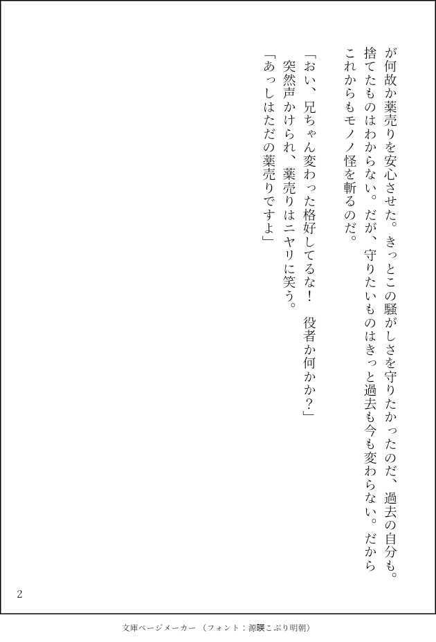 lila___cherry's tweet photo. 神坤のつもり
1つ捨てるから情念になるけど、すべて捨てちゃえば負の感情は何も生まれないよねって話 だからすべて捨てたんだと思って書いてみました https://t.co/pUgF0Jcw4D