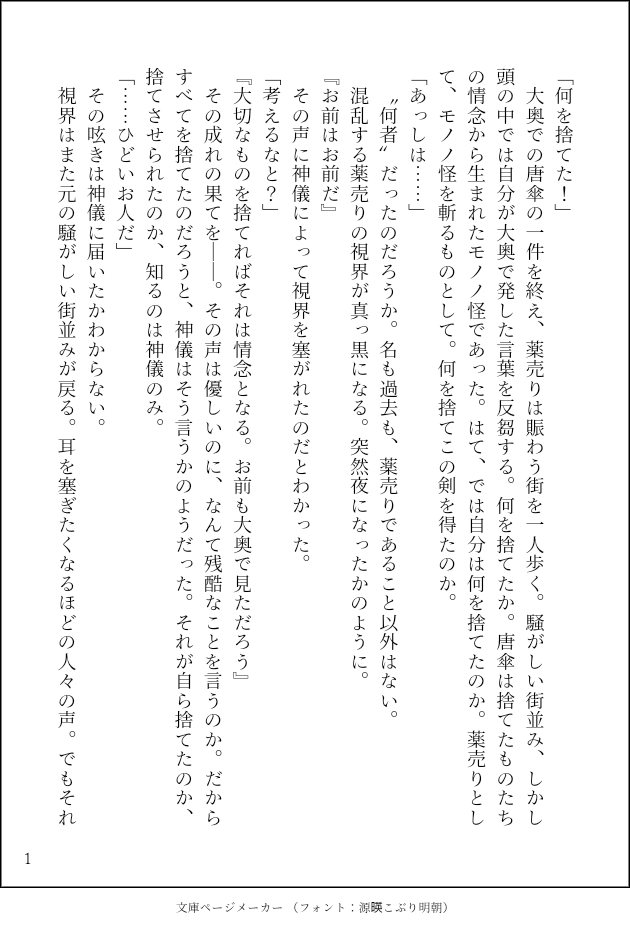 lila___cherry's tweet photo. 神坤のつもり
1つ捨てるから情念になるけど、すべて捨てちゃえば負の感情は何も生まれないよねって話 だからすべて捨てたんだと思って書いてみました https://t.co/pUgF0Jcw4D