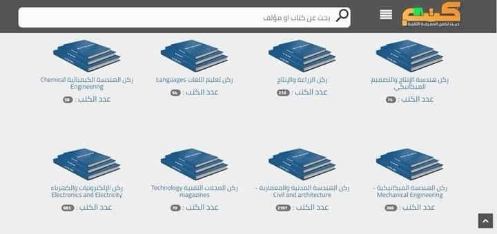 faisal_sabahii's tweet image. مكتبة الكترونية تحتوى على 400 كتاب في التقنية باللغة العربية ومجانا على النحو التالي:
- لغات البرمجة
- التصميم
- أنظمة التشغيل
- الشبكات
- عتاد الحاسب (الهاردوير)
- الوسائط المتعددة (برامج الصوتيات والفيديو)
- الأمن والحماية
- الإلكترونيات والهندسة الكهربائية
- تعلم الإنجليزية…