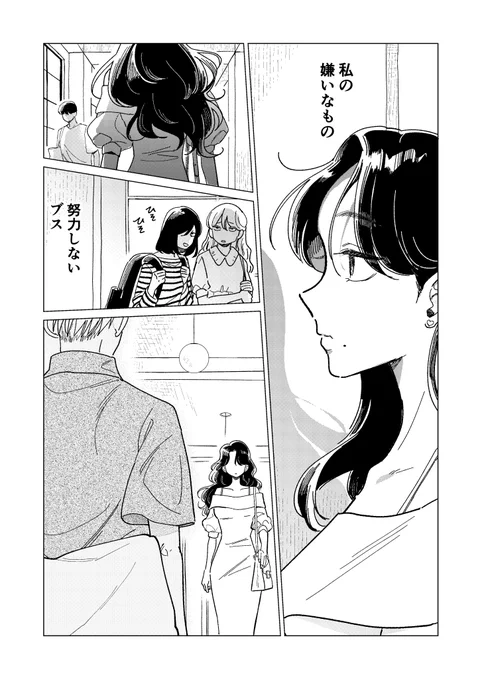整形女子が王子系女子をかわいくする話 (1/10)
#漫画が読めるハッシュタグ 