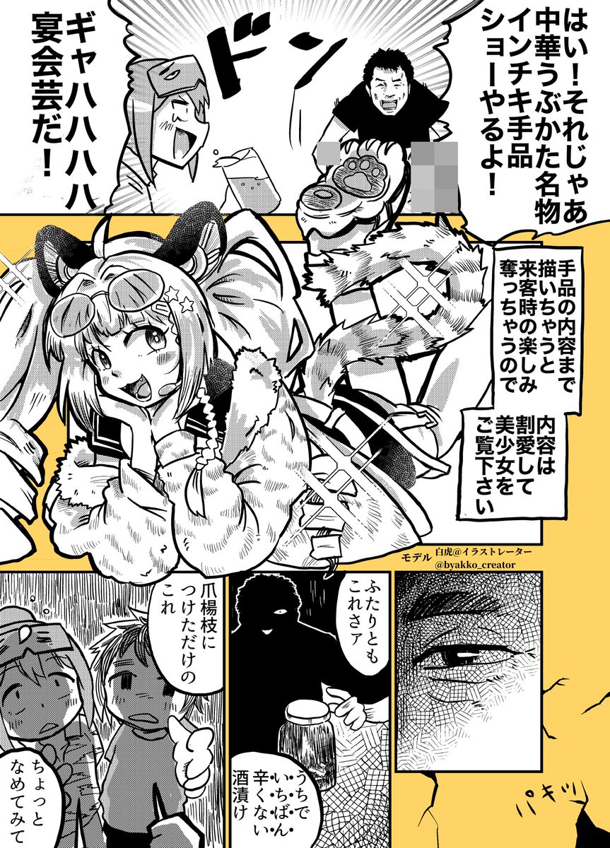 実録ガチバトル!
ポポまりぬまvs激辛の聖地in神奈川!
第5話(2/2)

#漫画が読めるハッシュタグ
#中華うぶかた 