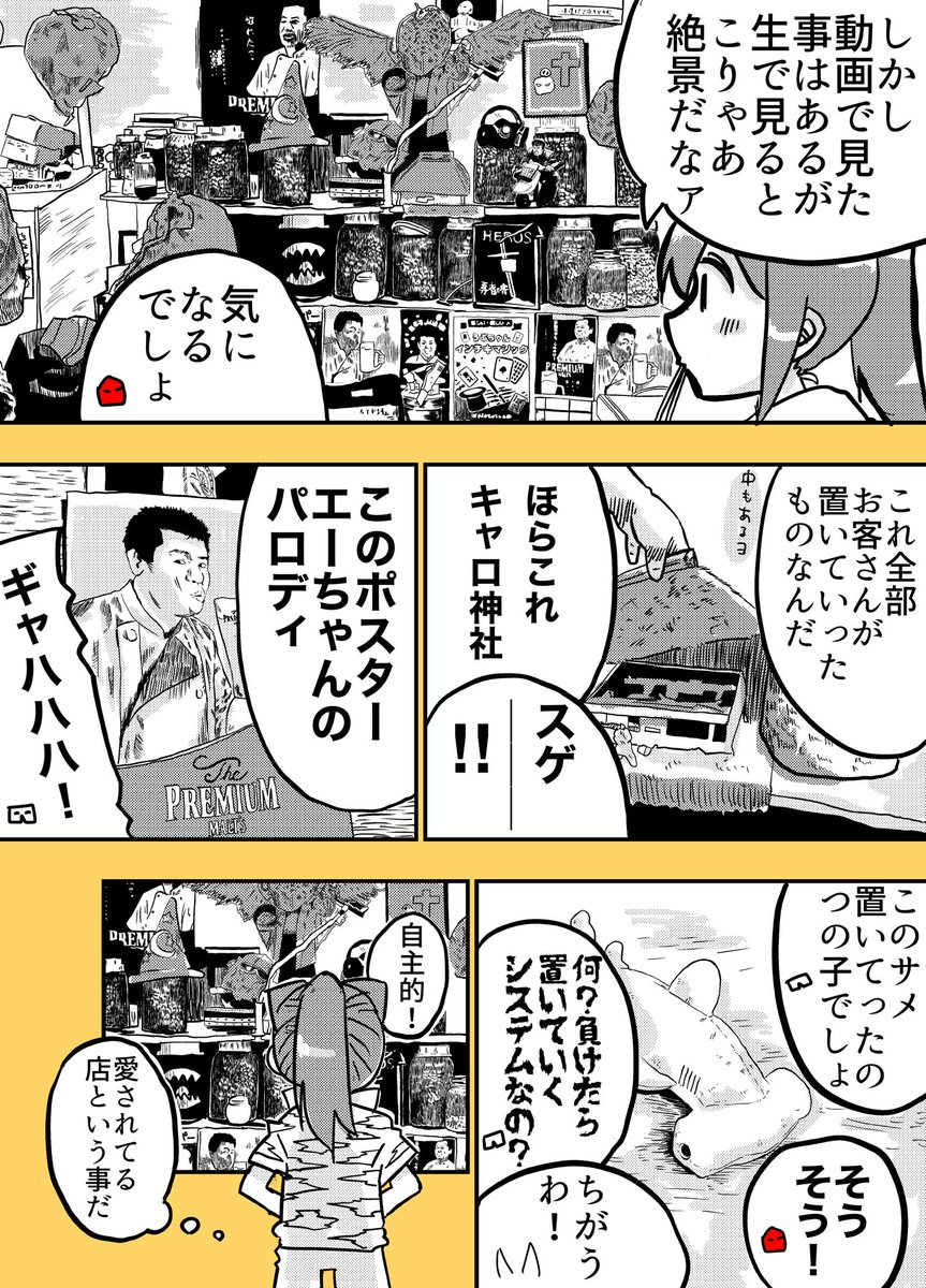 実録ガチバトル!
ポポまりぬまvs激辛の聖地in神奈川!
第5話(2/2)

#漫画が読めるハッシュタグ
#中華うぶかた 