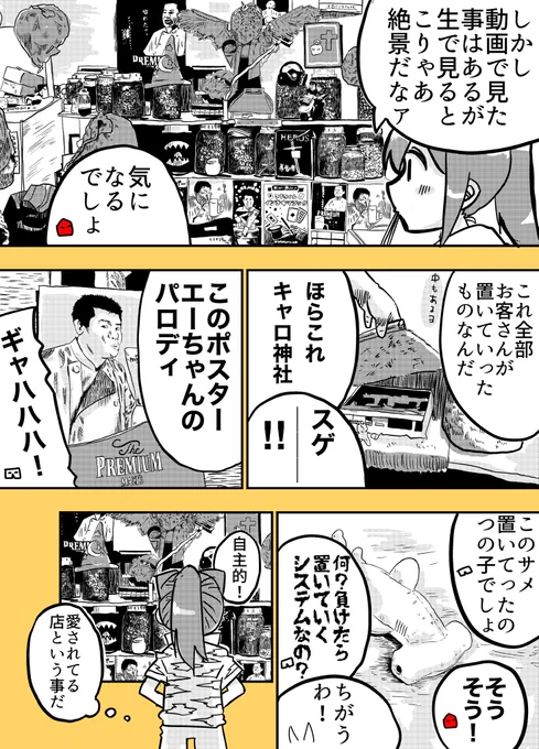 実録ガチバトル!
ポポまりぬまvs激辛の聖地in神奈川!
第5話(2/2)

#漫画が読めるハッシュタグ
#中華うぶかた 