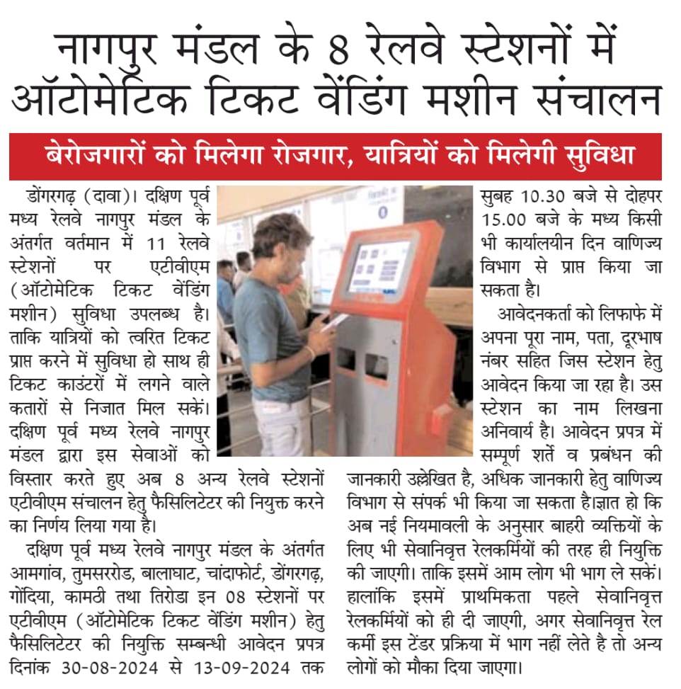 drmngpsecr's tweet image. अनारक्षित टिकट खरीदें स्मार्ट तरीके से!  एटीवीएम का उपयोग करें, समय की बचत करें। #IndianRailways #ATVM