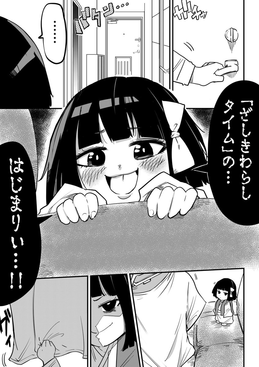 【家主の〇〇】が好きすぎて惚気る座敷わらしちゃん(1/3)
#漫画が読めるハッシュタグ 