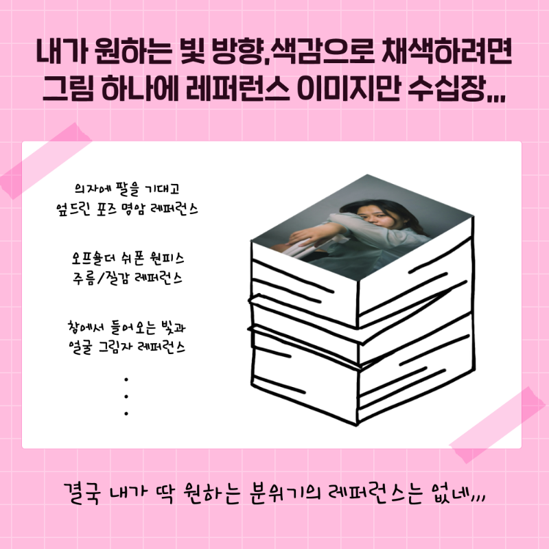 fastcampus's tweet photo. ʕ•́-ก̀ʔ 채색 어디서부터 시작해야 할지 모르겠다면 일단 클릭해 봐!
프로 일러레의 채색 스킬을 모두 알려줄게 ദ്ദിᐢ._.ᐢ₎

하루에 10개씩 매일 3시간씩 연습하면
[3개월 후] 당신은 프로 채색 마스터 ⌯'▾'⌯