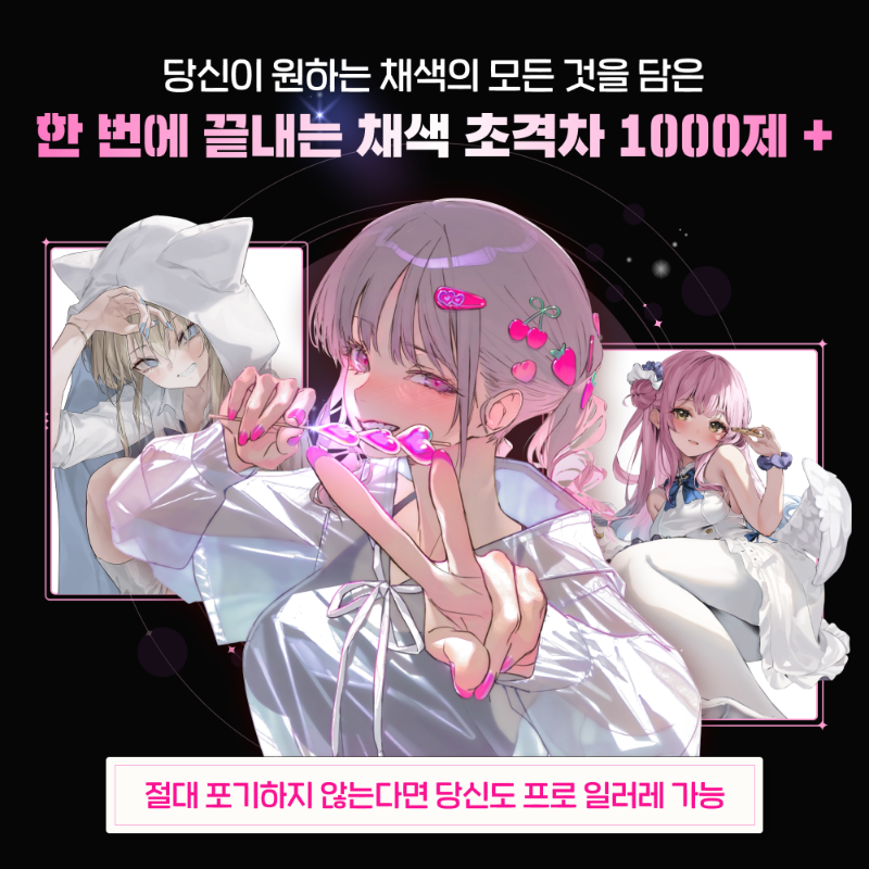 fastcampus's tweet photo. ʕ•́-ก̀ʔ 채색 어디서부터 시작해야 할지 모르겠다면 일단 클릭해 봐!
프로 일러레의 채색 스킬을 모두 알려줄게 ദ്ദിᐢ._.ᐢ₎

하루에 10개씩 매일 3시간씩 연습하면
[3개월 후] 당신은 프로 채색 마스터 ⌯'▾'⌯