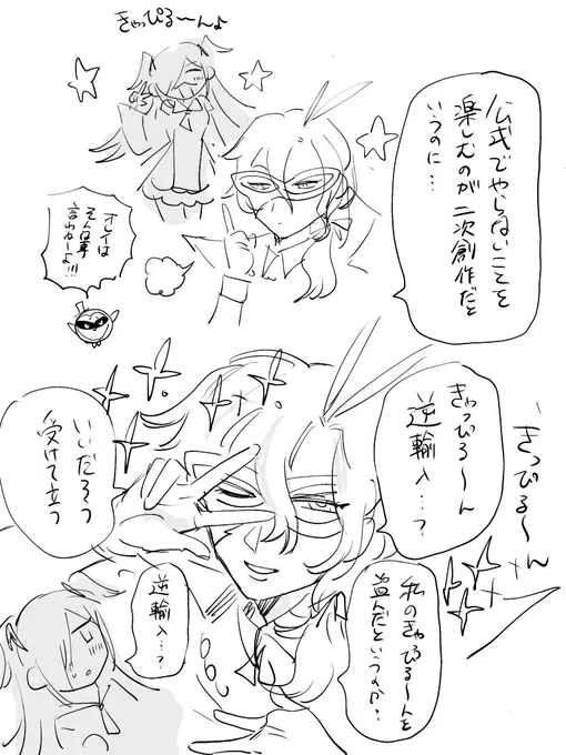 きゃっぴるーん逆輸入なんだ…(再掲) 