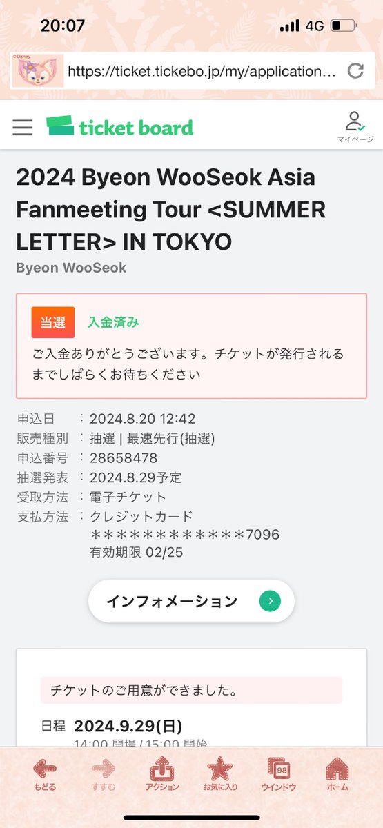 amiateez55's tweet photo. ピョンウソクのファンミーティング当たった❣️
嬉しい😭 https://t.co/9V8riqfSHj