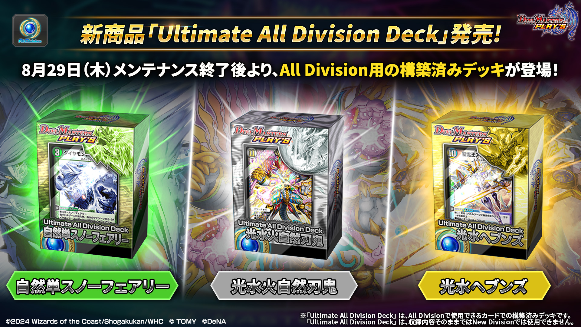 デュエル・マスターズ プレイス【公式】 on X: デュエル・マスターズ プレイス【公式】 on X: