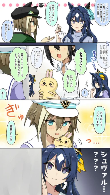 【トレ+ヴ姉妹漫画】能破壊
#ウマ娘 