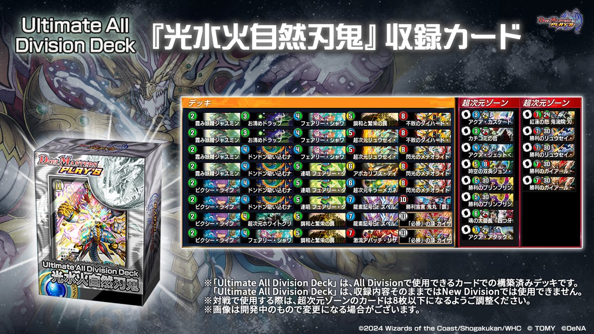 デュエル・マスターズ プレイス【公式】 on X: デュエル・マスターズ プレイス【公式】 on X: