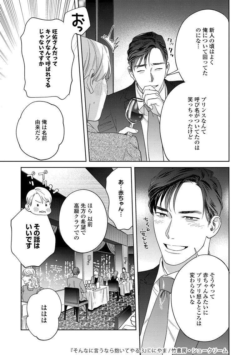 嫉妬を知らない男が嫉妬させられる話 (8/11)
#そん抱き #創作BL #漫画が読めるハッシュタグBL 