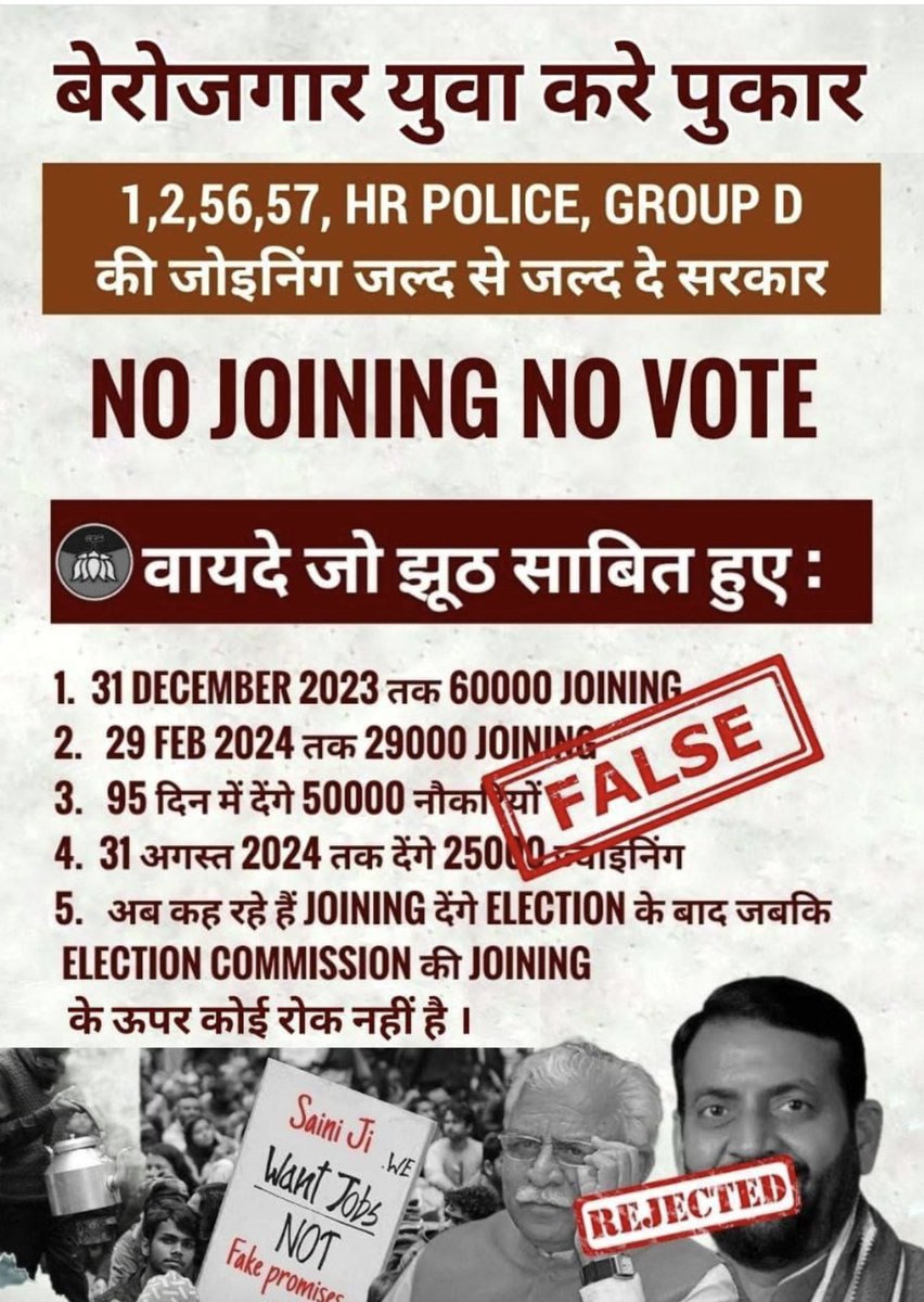 #हरियाणा_माँगे_रोजगार
हरियाणा में <a href="/INCIndia/">Congress</a> सरकार आते ही <a href="/DeependerSHooda/">Deepender Singh Hooda</a>
सबसे पहले आपकी भर्ती तह नियम से पूरी कराना सुनिश्चित करेंगे ।

बीजेपी का रोजगार से कोई सम्बन्ध ही नहीं।युवा उनको वोट दे अपना वोट ख़राब न करे।   

हरियाणा पुलिस की ग्रुप D की भर्ती के सर्टिफिकेट की बजाय जाट