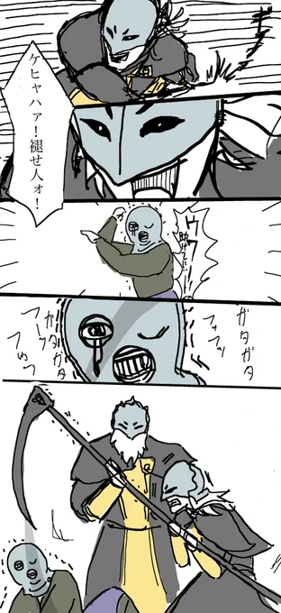 ケヒャハァ‼️ 