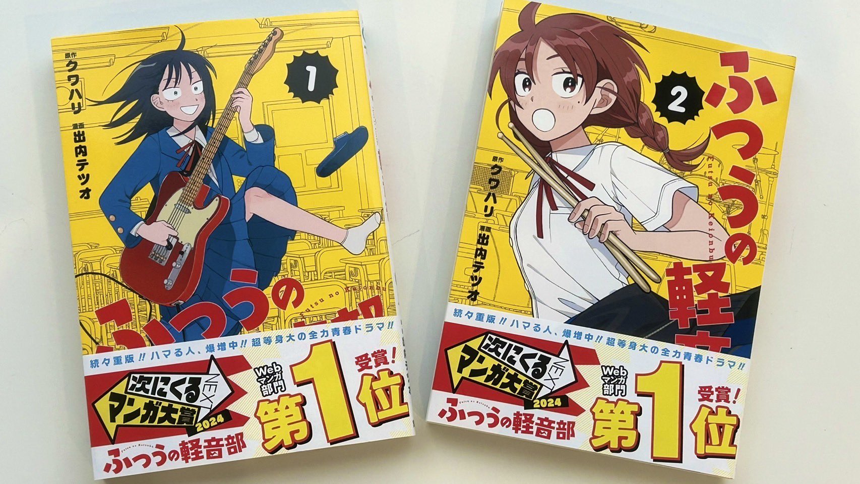 ☀️ 初版 最新刊付き帯付き良品 ふつうの軽音部 全巻 ☀️ ☀️ 初版 最新刊付き帯付き良品 ふつうの軽音部 全巻 ☀️