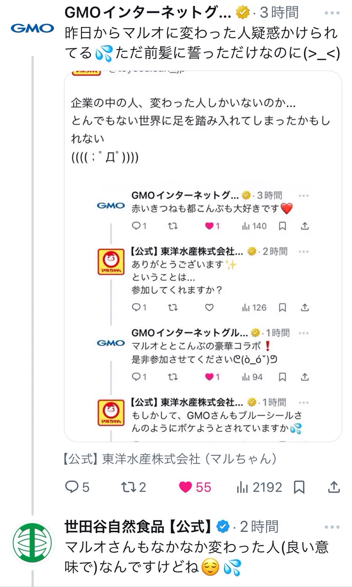 ☆マルオ商品☆よろしければご購入お待ちしております♪ 公式】マルちゃん商品アカウント na platformě X: „あのぉ 違って
