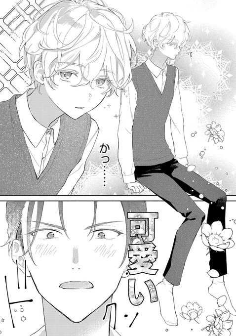 商業BL を含むマンガ一覧 : リツイート順 : 24ページ目 | ツイコミ(仮)