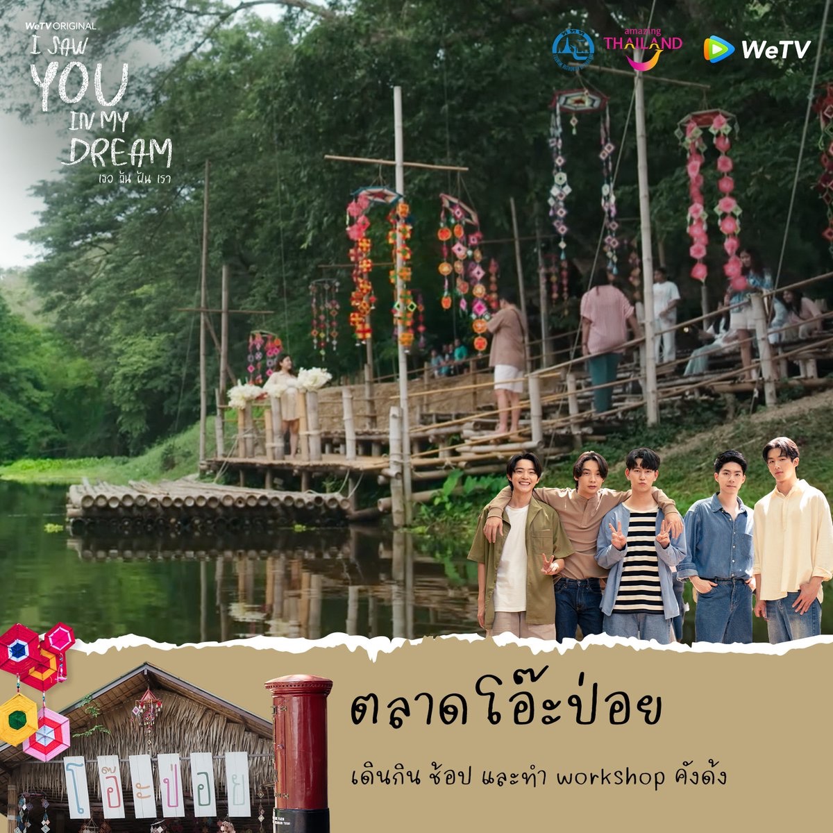 WeTV Thailand tweet media