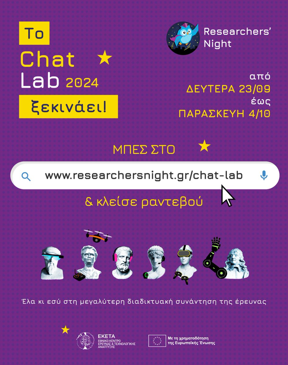 Mπείτε στο #ChatLab και μιλήστε διαδικτυακά σε πραγματικό χρόνο, με ερευνητές και ερευνήτριες που μπορούν να λύσουν τις απορίες σας!

Κλείστε το ραντεβού σας εδώ: researchersnight.gr/chat-lab/ και μάθετε περισσότερα για την έρευνα και την επιστήμη.

Συμμετοχή: δωρεάν

Σας περιμένουμε!