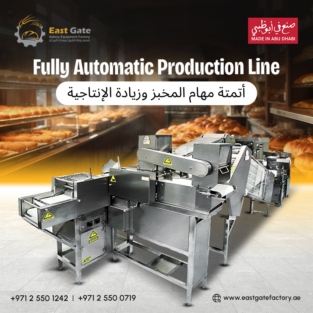 EastGateFactory's tweet image. Consistency, quality, and speed—our Fully Automatic Production Line delivers it all. Ready to upgrade your production game? 

☎️ +97125501242
💻 eastgatefactory.ae
Whatsapp: wa.me/971509988411

#BakeryEquipments #Fullyautomaticproductionline #BakeryequipmentAccessories