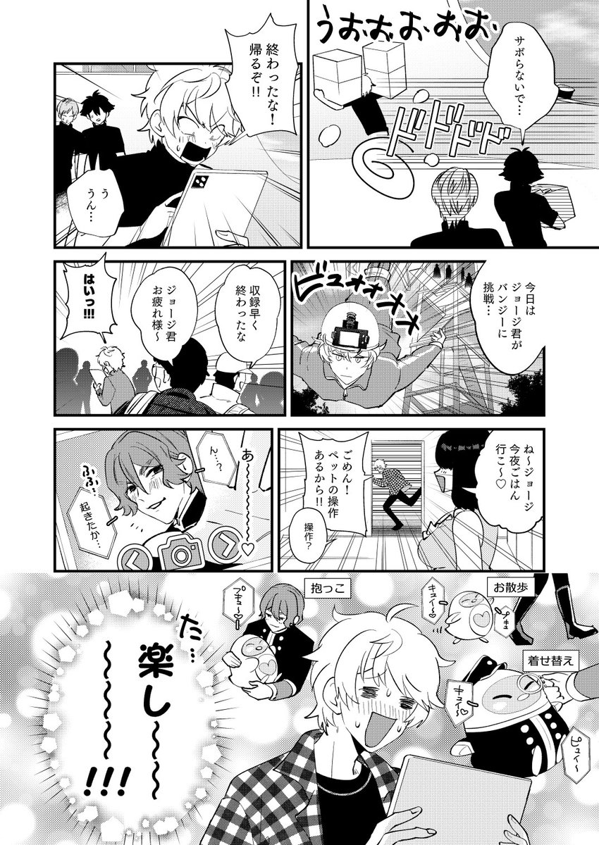 仁が化け物に夢中になる話が好きすぎる
https://t.co/tcfskj5AV8 