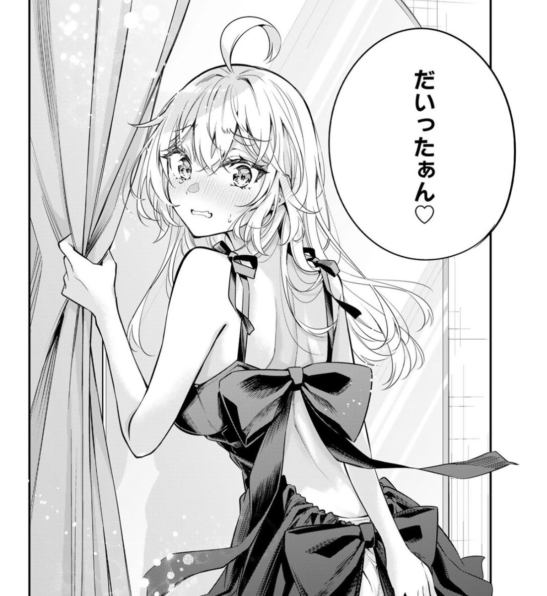 隣の席の美少女のファッションショーに付き合う話(0/4)
#ロシデレ
#時々ボソッとロシア語でデレる隣のアーリャさん
