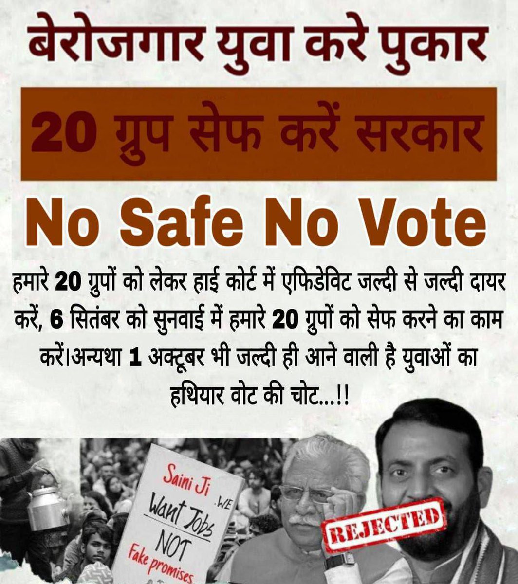 #हरियाणा_माँगे_रोजगार
पढ़ लिख मेहनत करे दिन रैन
Joining के नाम पर लारे लप्पो की चैन
सत्ता की भूख में लाखों युवाओं को किया बेचैन
 <a href="/BJP4Haryana/">Haryana BJP</a> <a href="/NayabSainiBJP/">Nayab Saini</a> <a href="/DeependerSHooda/">Deepender Singh Hooda</a> <a href="/cmohry/">CMO Haryana</a> <a href="/INCIndia/">Congress</a> <a href="/mlkhattar/">Manohar Lal</a>