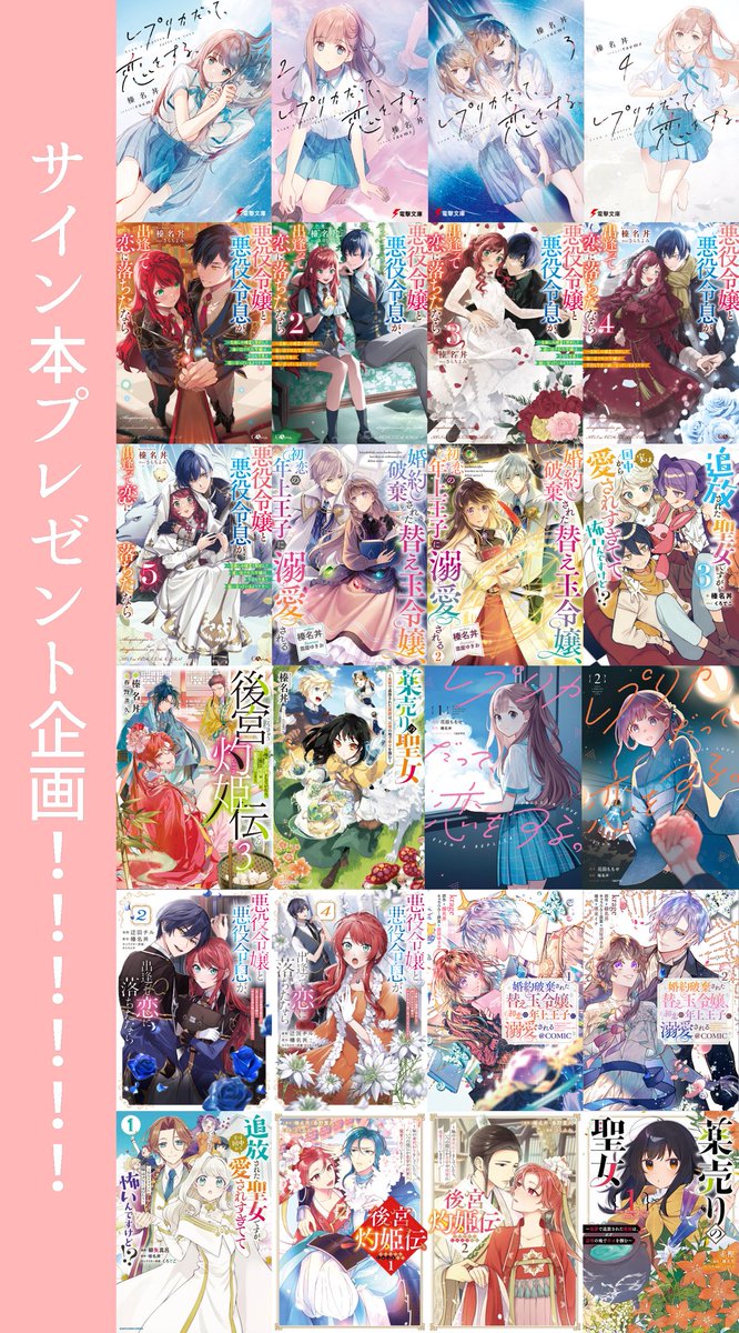 haruna_don01's tweet photo. 【サイン本プレゼント企画】

来月迎える榛名丼の作家デビュー3周年を記念し、サイン本を抽選で42名の方にプレゼントします🎁✨

⬇️応募方法はこちら⬇️
①@haruna_don01をフォロー
②この投稿をRP（引用不可）

応募期限は8/31 23時59分まで！
※個人企画のため各出版社へのお問合せはご遠慮ください。 https://t.co/1kPMGB3FrM