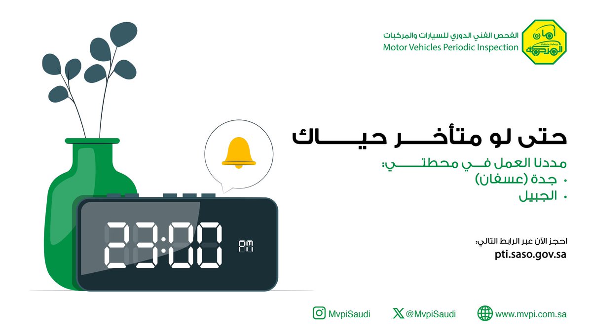 الفحص الدوري للسيارات tweet media