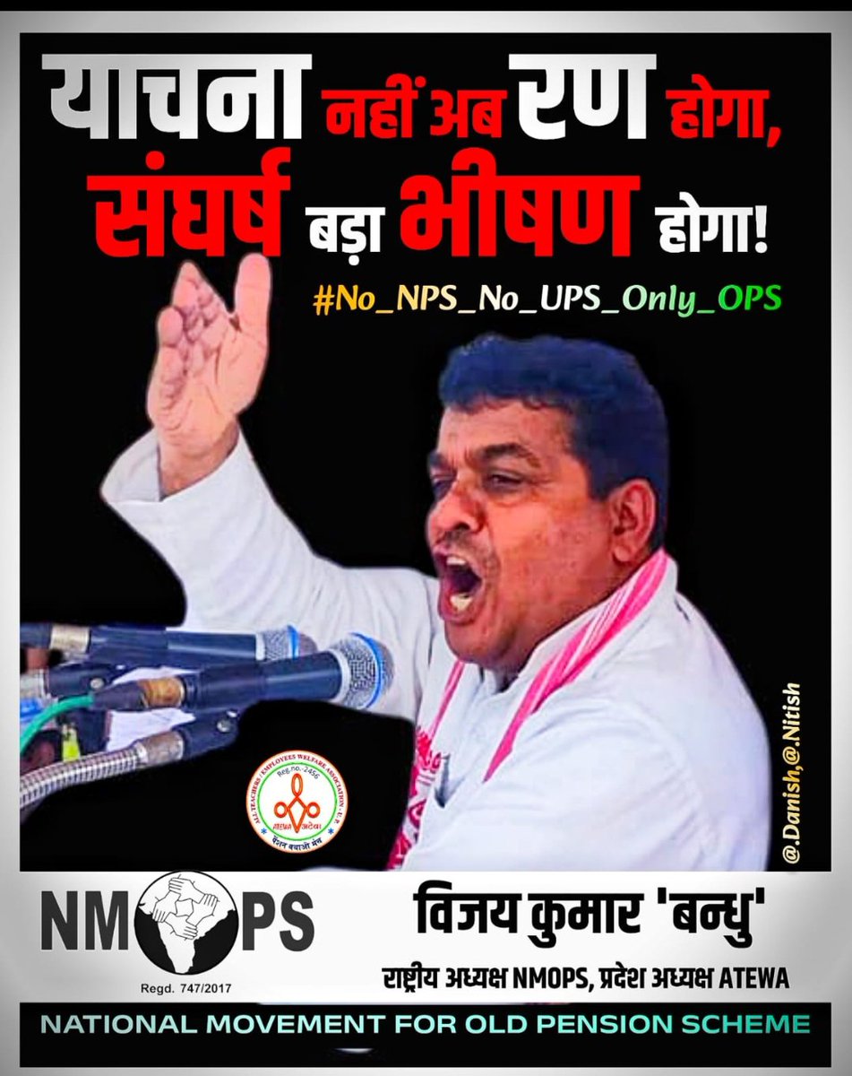 nps ka ups hua ,,,ab ops hoga
