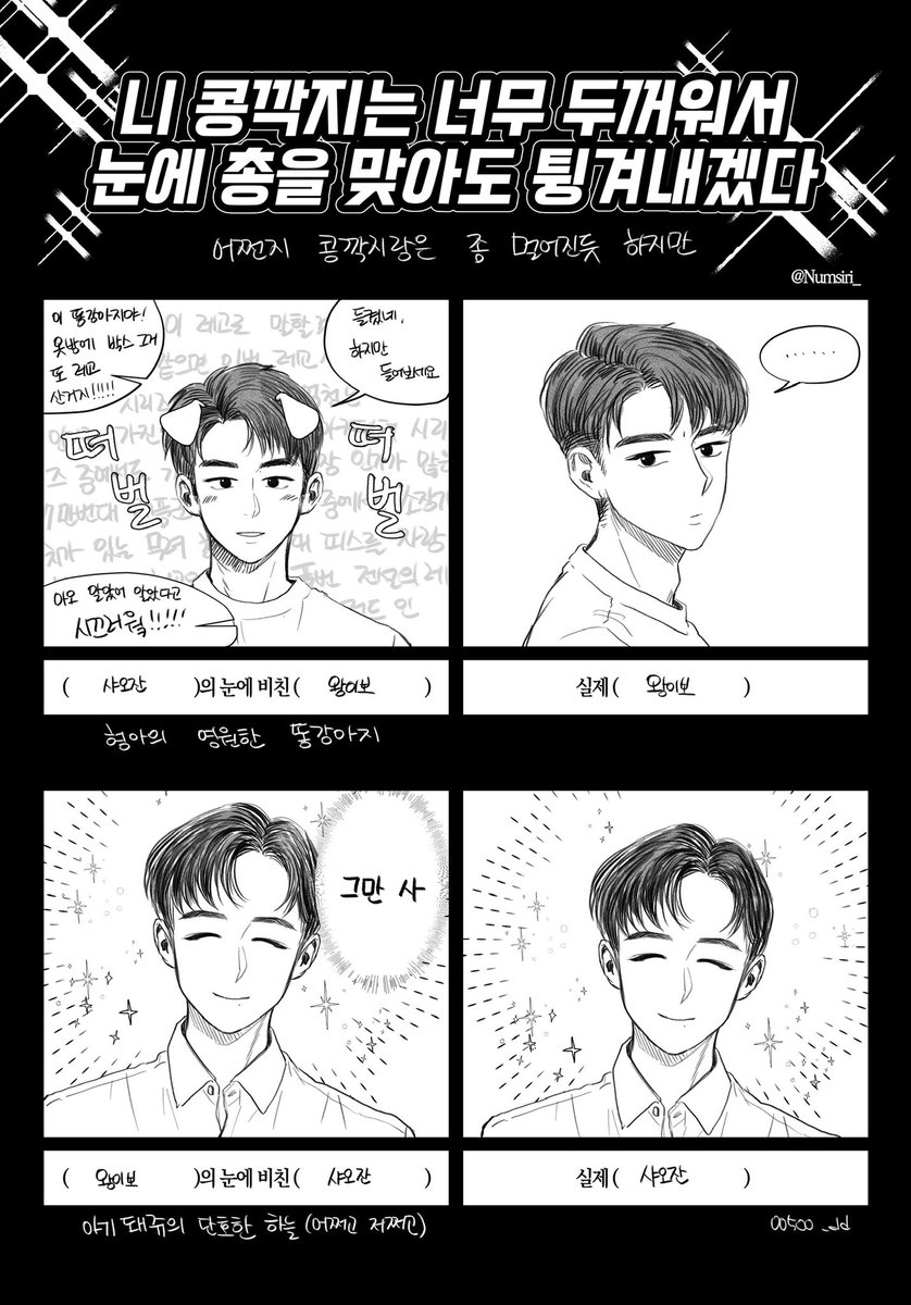 탐라에서 수집(?)햇습니다 어쩐지 콩깍지는 어디로가버렷어(???)