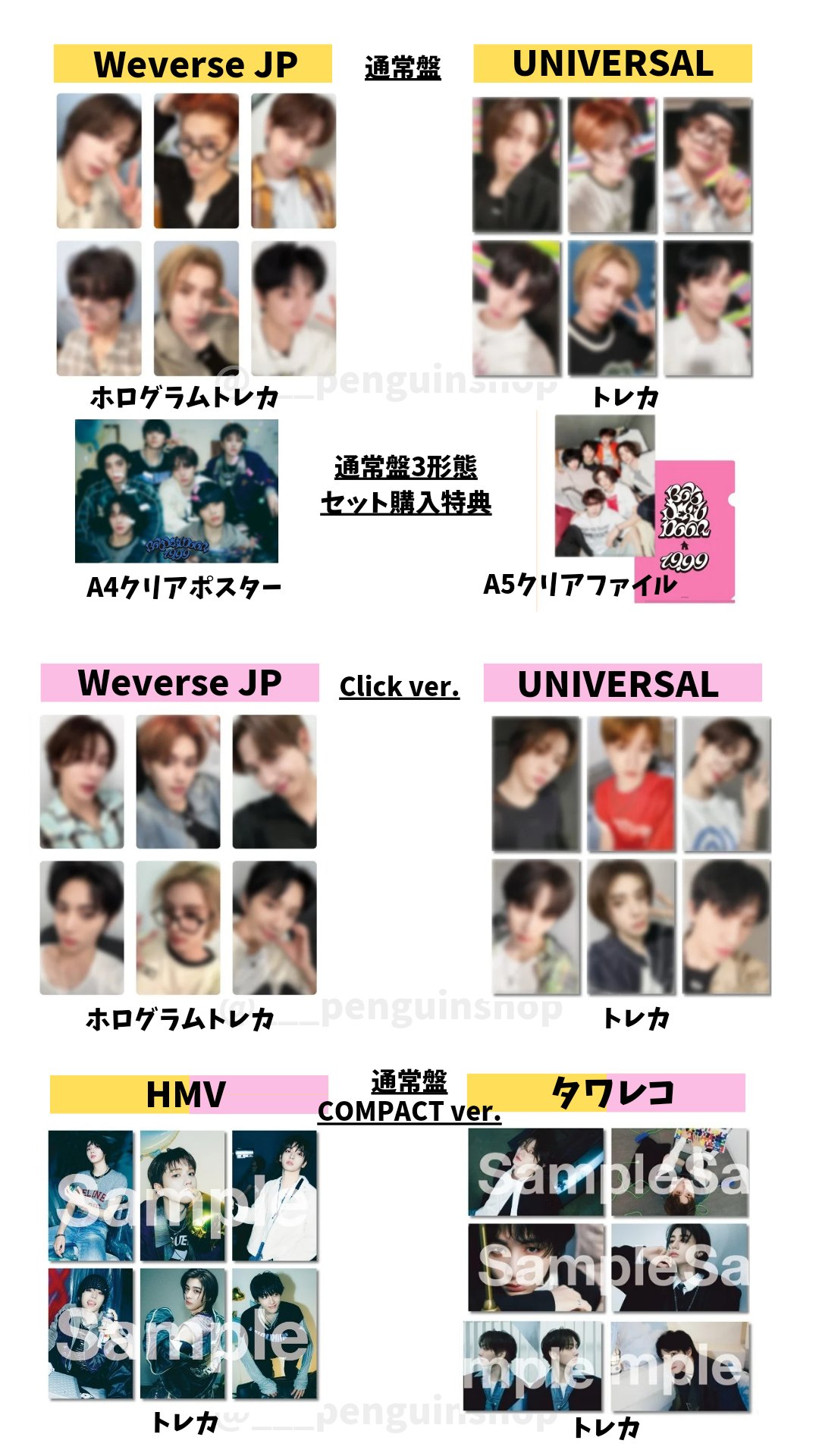 K-POP予約情報🇰🇷 on X: 