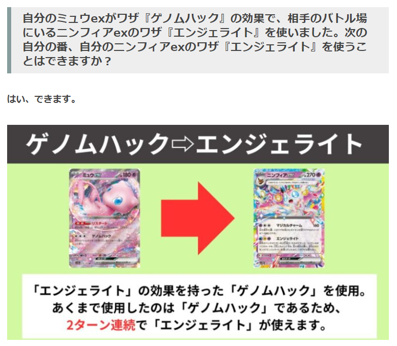 pokeca_book's tweet photo. 【ルール解説】ニンフィアexの裁定、効果を解説 https://t.co/wM3gqMfeA0 https://t.co/0sTXwXH7NW
