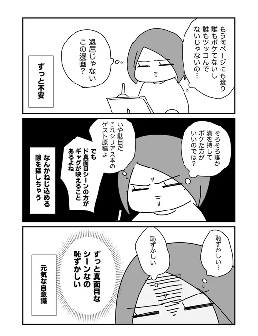 オタクフレンズとの漫画まとめ読みです!
①普段ギャグ漫画を描いてる人間がシリアス漫画を描くとき 