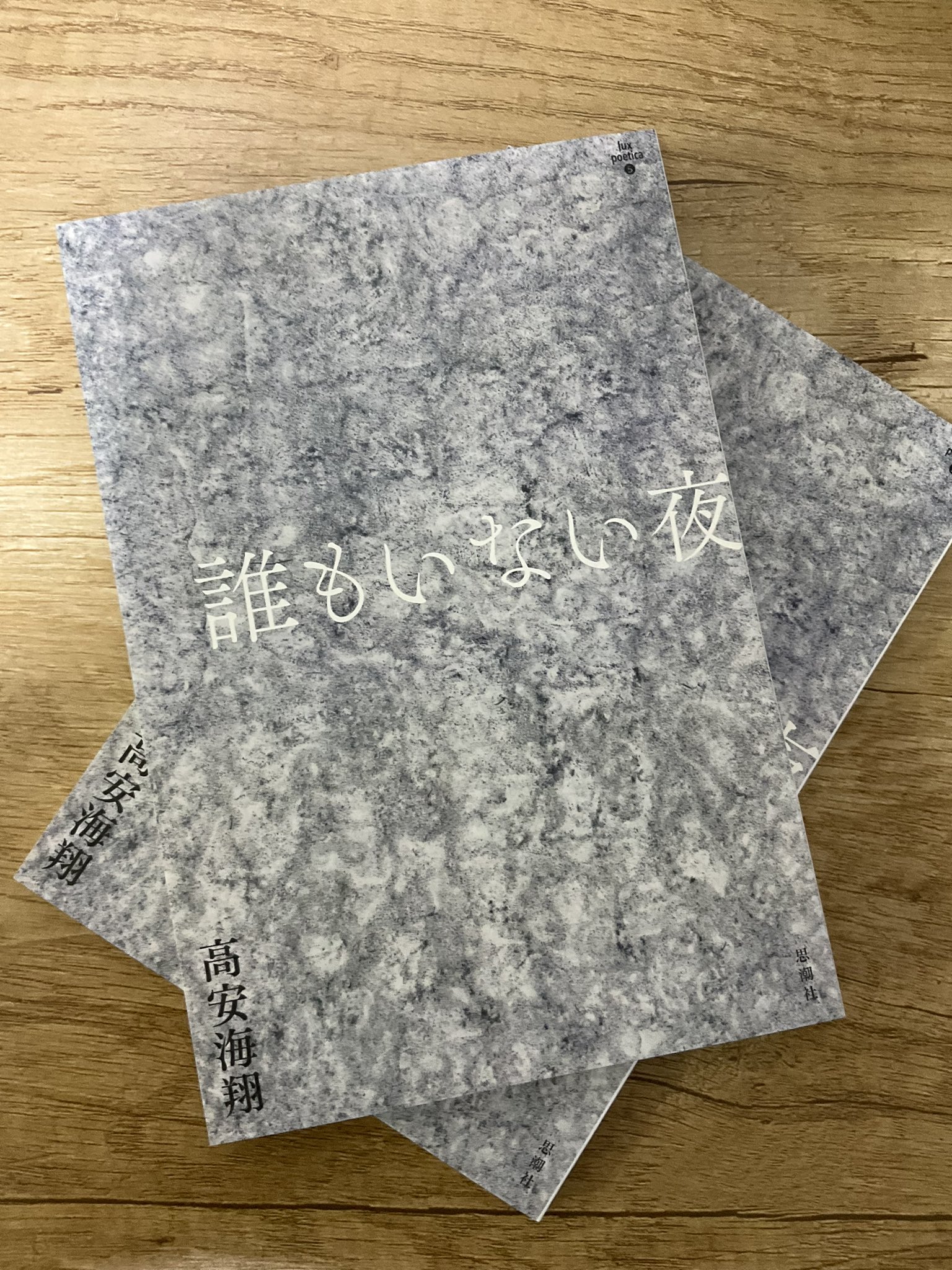 高安海翔/Takayasu Kaito (@quandary234) / X
