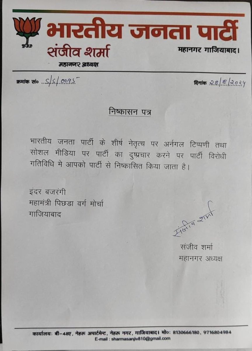 भाजपा से मैंने कुछ नहीं मांगा 18 साल vhp बजरंग दल, भाजपा को तन, मन, धन से समर्पित किये! 

बीमार माता जी के बेहतर इलाज का झूठा आश्वाशन मिला! पीड़ा व्यक्त की तो निष्कासन मिला! 

माता जी ने ही स्वाभिमान से जीना सिखाया है!
<a href="/JPNadda/">Jagat Prakash Nadda</a> <a href="/rajkumarbhatisp/">Rajkumar Bhati</a> <a href="/MediaCellSP/">Samajwadi Party Media Cell</a> <a href="/yadavakhilesh/">Akhilesh Yadav</a>