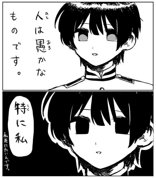 ネガティブすぎる㌿だ 