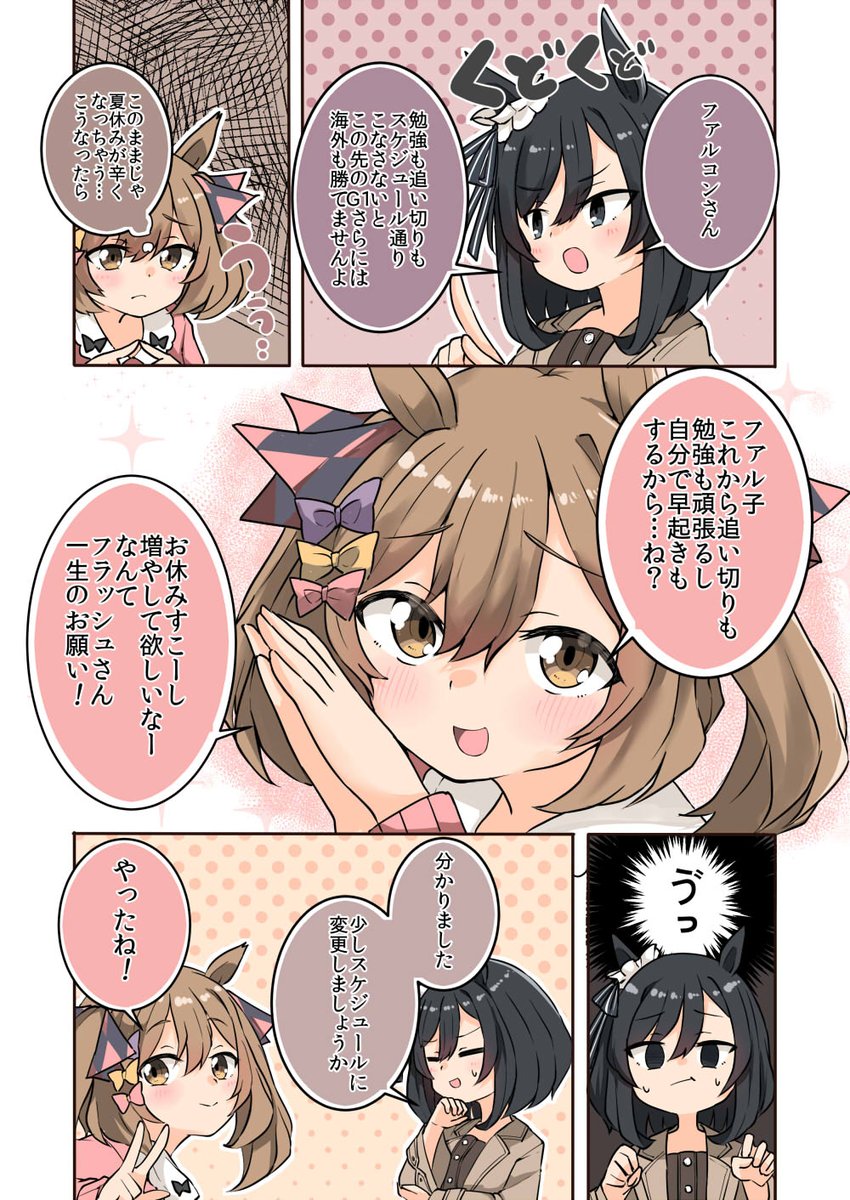 コミケ後ってこともあって絵のモチベーション上がってる!
今週末は天気悪くて引きこもるから頑張るかー

#ウマ娘
#今月描いた絵を晒す 