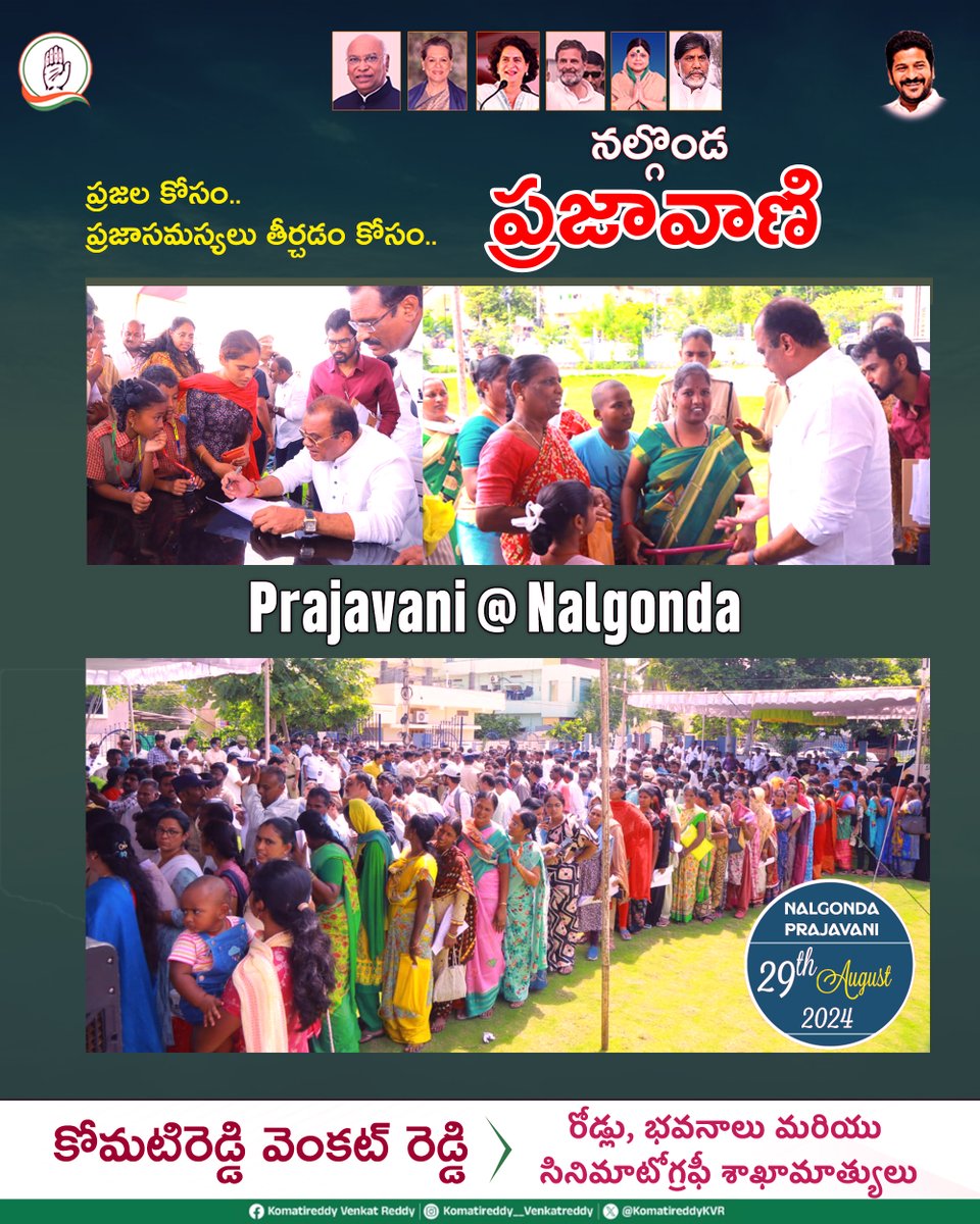 🔹#Nalgonda జిల్లా కేంద్రంలో నిర్వహించిన #Prajavani కార్యక్రమంలో ప్రజల నుండి అర్జీలను స్వీకరించడం జరిగింది.
<a href="/revanth_anumula/">Revanth Reddy</a> <a href="/TelanganaCMO/">Telangana CMO</a> <a href="/INCTelangana/">Telangana Congress</a> <a href="/Collector_NLG/">Collector, Nalgonda</a>