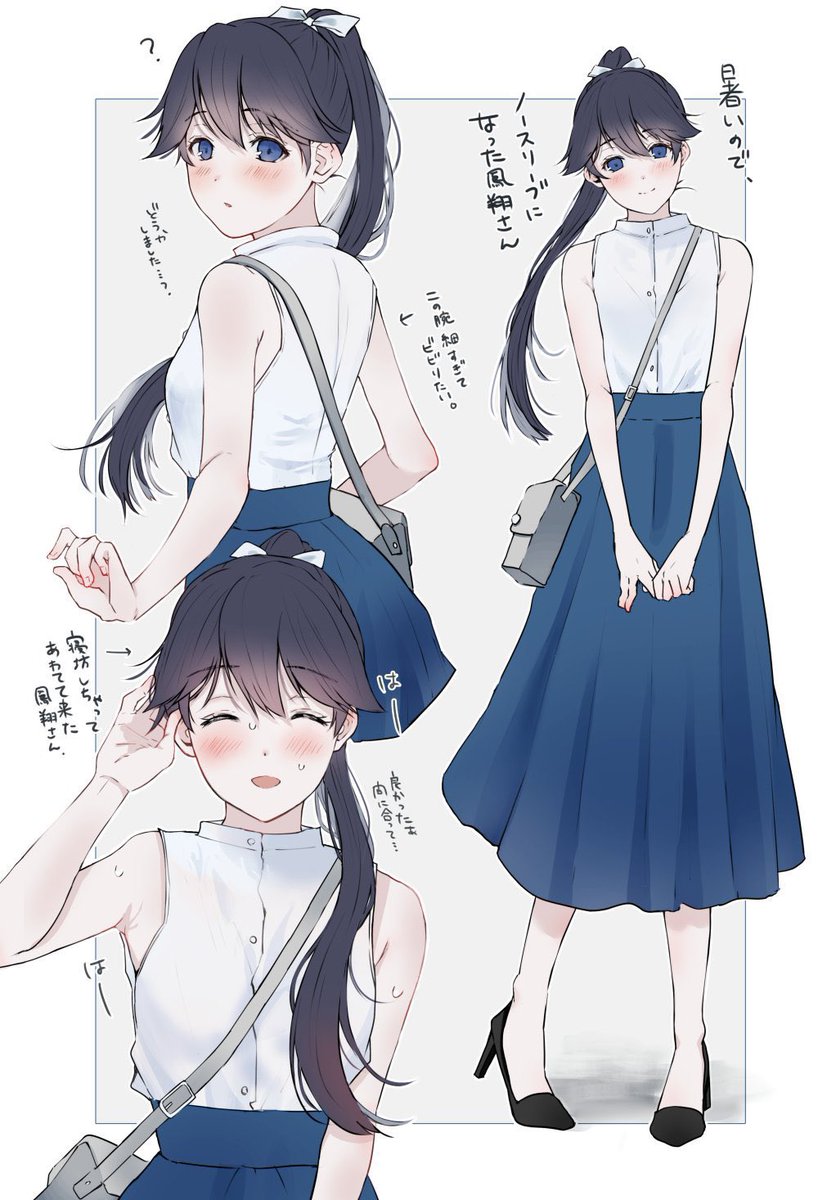 台風なので私服鳳翔さん再掲